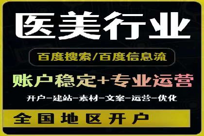 百度推广代理助力中小企业快速崛起